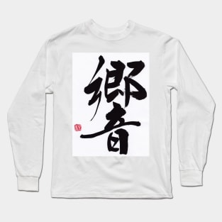 Echo Long Sleeve T-Shirt